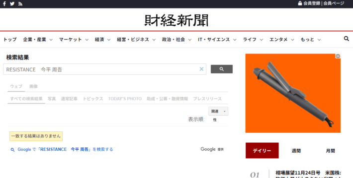 RESISTANCEの検索結果