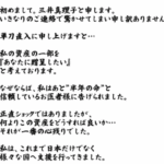 三井真理子