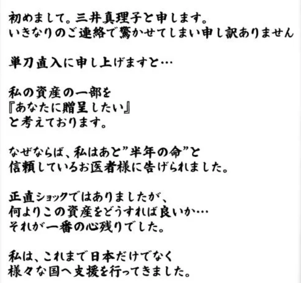 三井真理子
