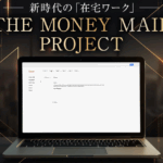将軍のTHE MONEY MAIL