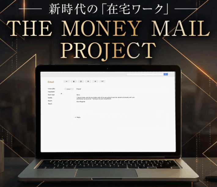 将軍のTHE MONEY MAIL