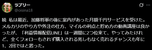 将軍の口コミ２