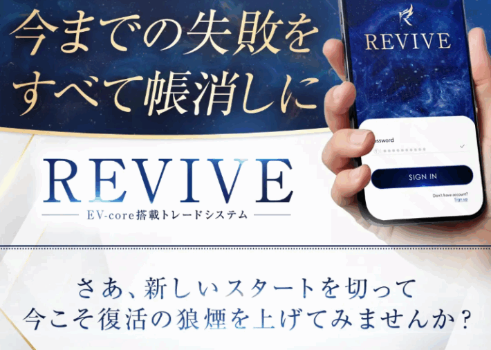 鈴木雄一郎のREVIVE