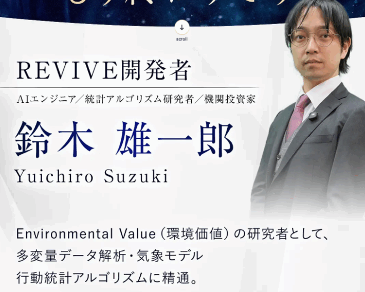 鈴木雄一郎の経歴