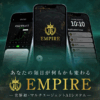 中井耀志のEMPIRE
