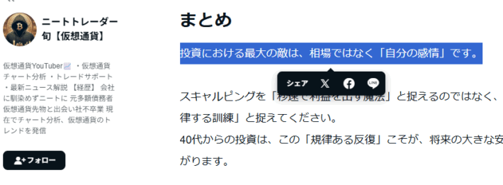 感情が大切