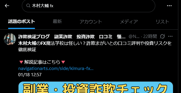 木村大輔fxの検索結果