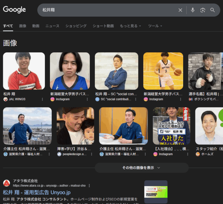 松井翔の検索結果