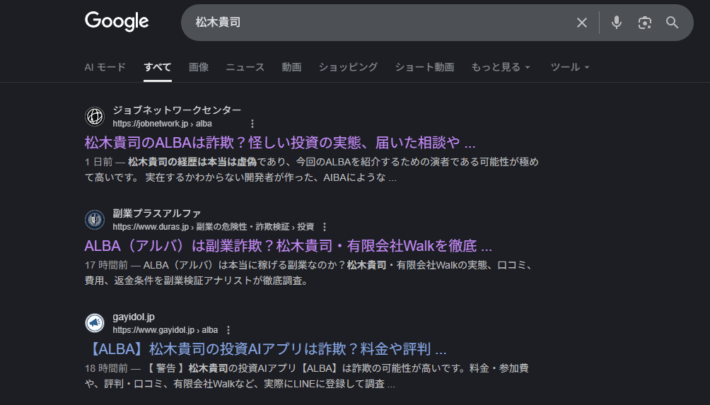 松木貴司の検索結果