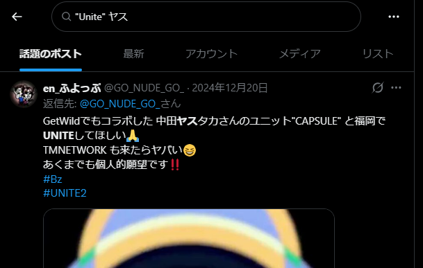 Uniteヤスの検索結果