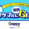 tappy（タッピー）という副業