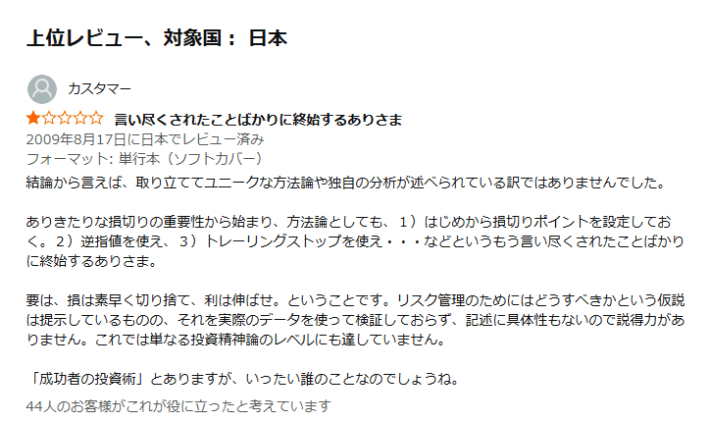 持田有紀子の書籍レビュー１