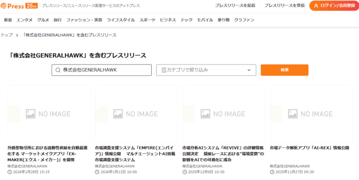 株式会社GENERALHAWKの検索結果