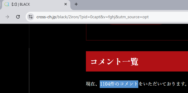 2話動画に対するコメント