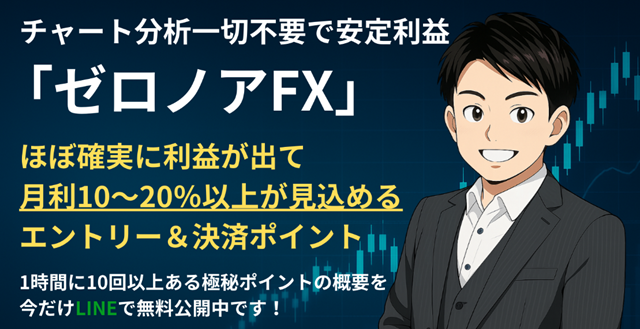 ゼロノアFX