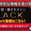 マックス岩本のBLACK