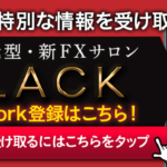 マックス岩本のBLACK