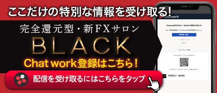 マックス岩本のBLACK