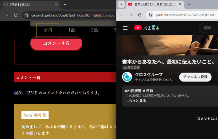 予告動画の視聴回数とコメント数