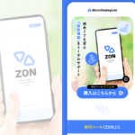 MicroStrategixAIと取引ツールZON