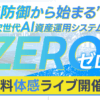 zero