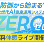 zero