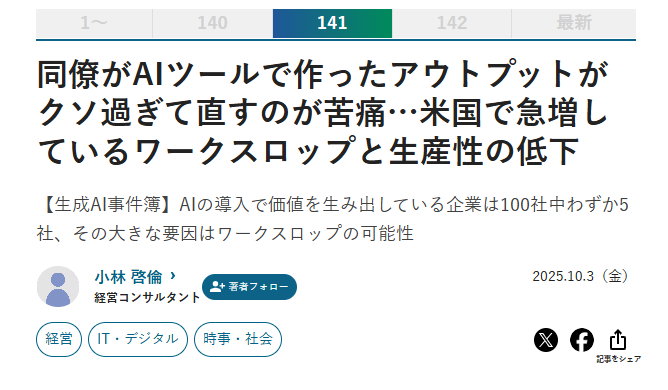 ワークスロップについて