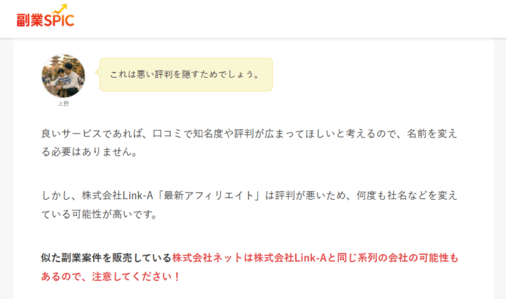 名前を変えるものは注意