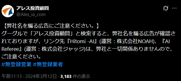 株式会社NOAHの情報