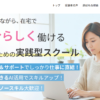 SUIme（スイミー）