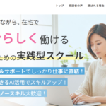 SUIme（スイミー）