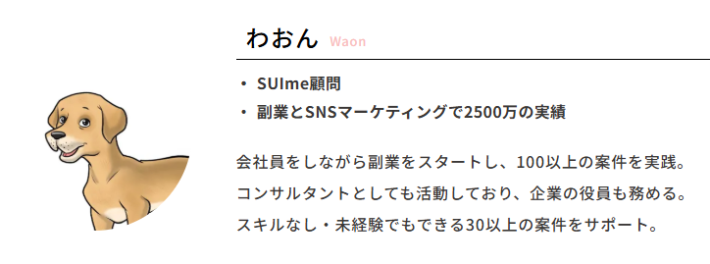 わおん