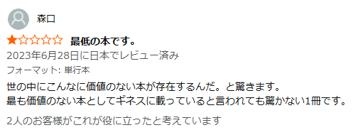 タケルFXスクールの口コミ2
