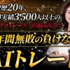 トレーダーまりのスマイルサロン