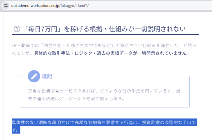 ロジック不明に対する発言