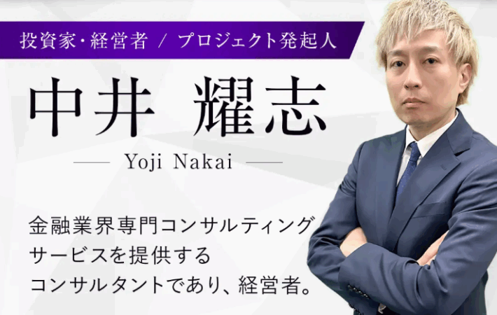 中井耀志の経歴