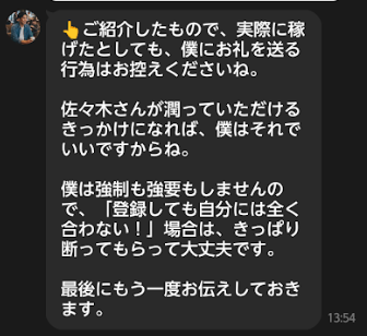 松原の小賢しい発言