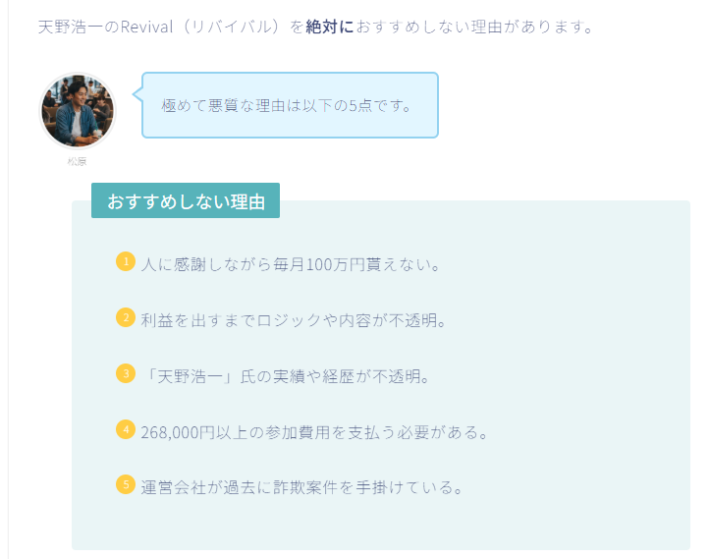 極めて悪質な理由