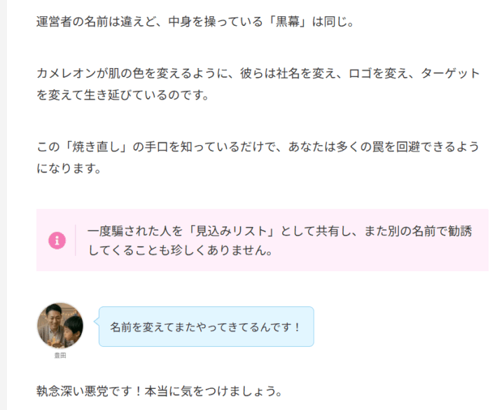 焼き直しについての記事