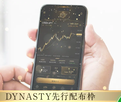 DYNASTYシステム