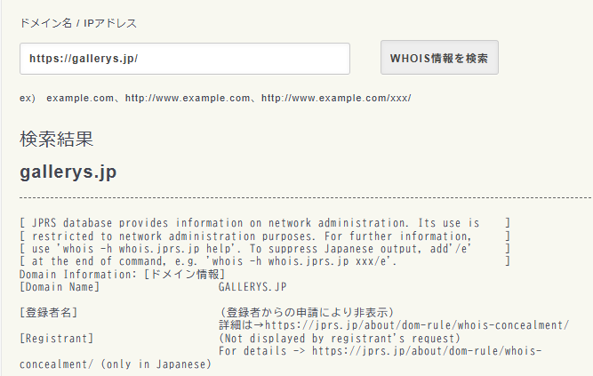 KANJOのwhois情報
