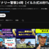 イルカ先生