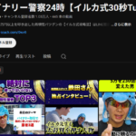 イルカ先生
