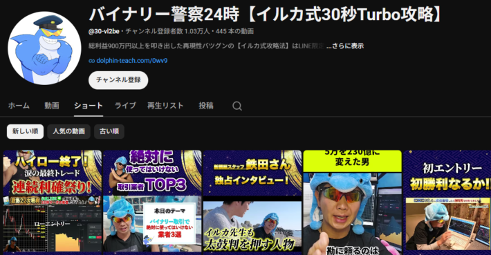 イルカ先生
