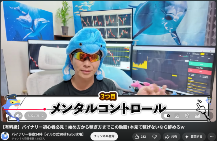 イルカ先生の配信