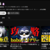 バイナリー攻略隊の隊長