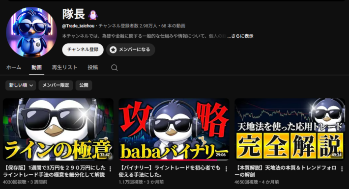 バイナリー攻略隊の隊長