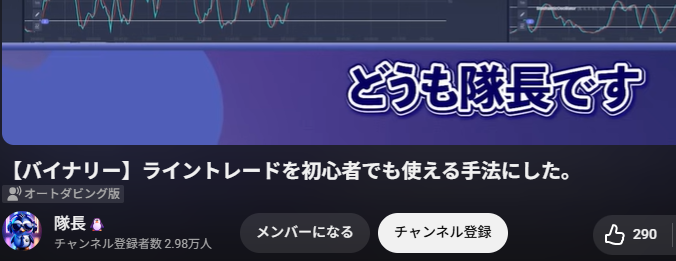 ライントレードを初心者でも使える手法にした