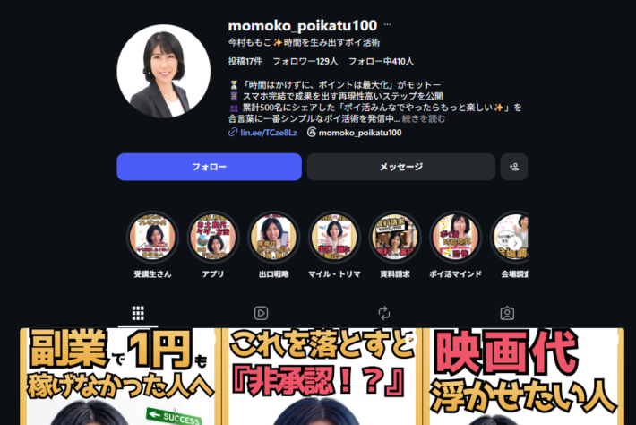 今村ももこのインスタ