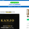 友作と行列のできる副業相談所